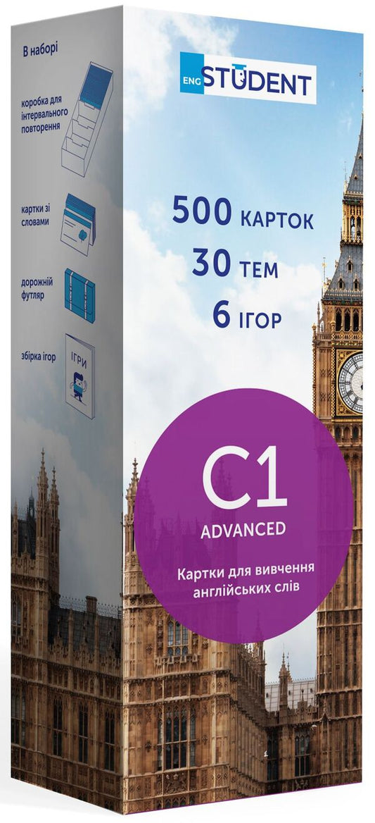 500 cards for learning English.C1 Advanced / 500 карток для вивчення англійської мови. C1 Advanced  978-966-97738-0-7-1