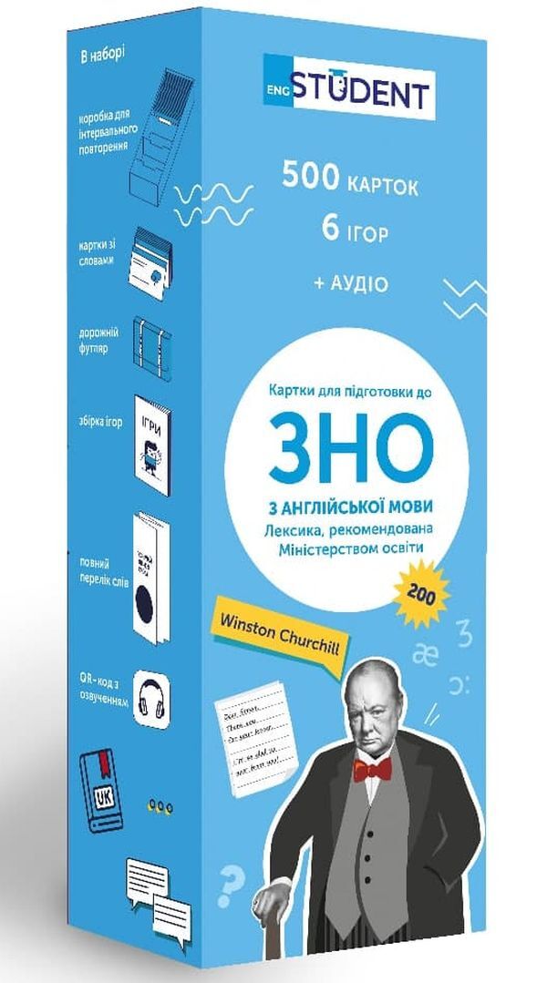 500 cards for learning English. ZNO in English / 500 карток для вивчення англійської мови. ЗНО з англійської мови  978-617-7702-03-9-1