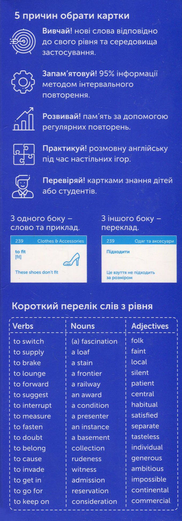 500 cards for learning English. ZNO in English / 500 карток для вивчення англійської мови. ЗНО з англійської мови  978-617-7702-03-9-2