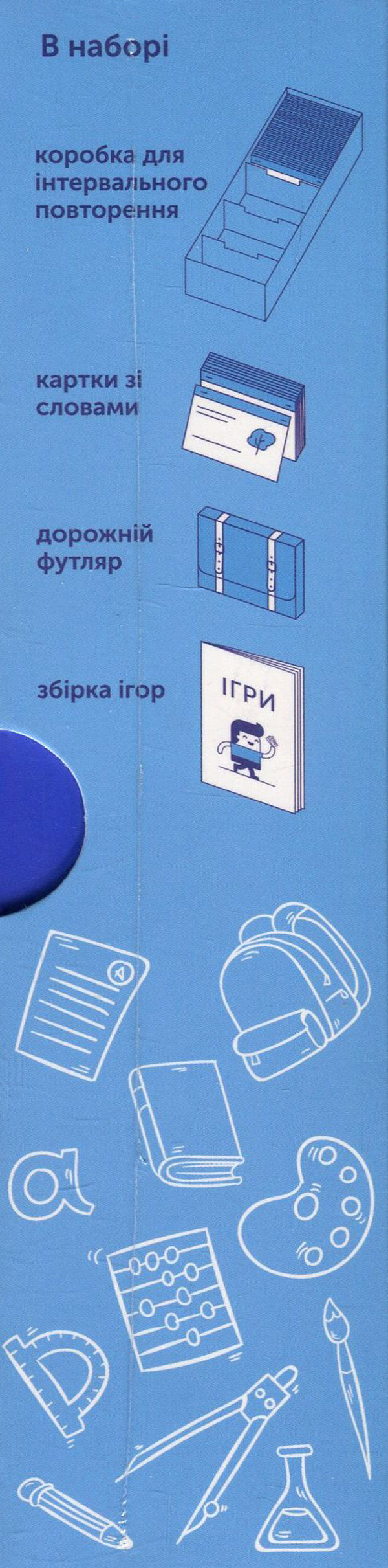 500 cards for learning English. ZNO in English / 500 карток для вивчення англійської мови. ЗНО з англійської мови  978-617-7702-03-9-3