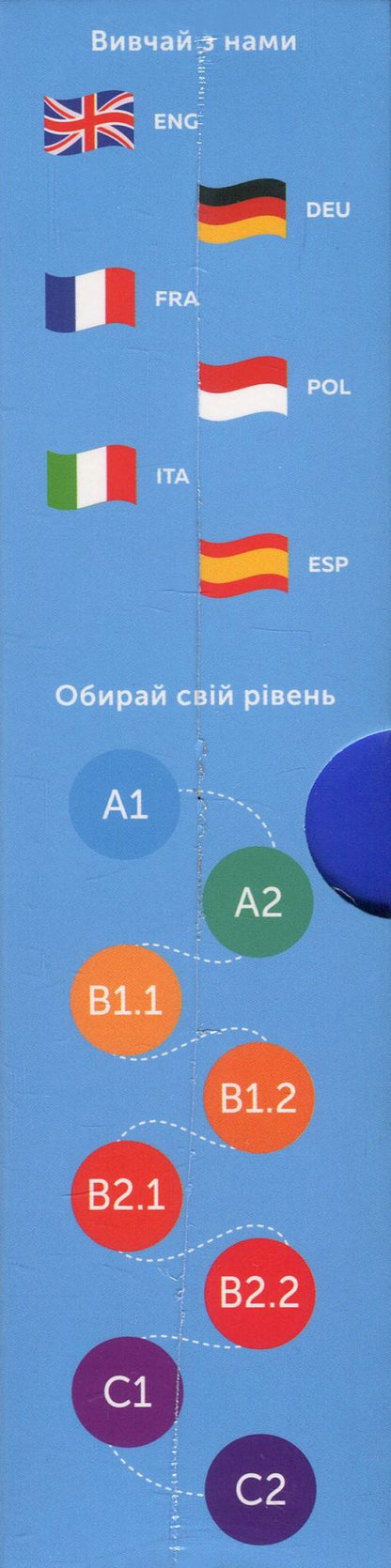 500 cards for learning English. ZNO in English / 500 карток для вивчення англійської мови. ЗНО з англійської мови  978-617-7702-03-9-4