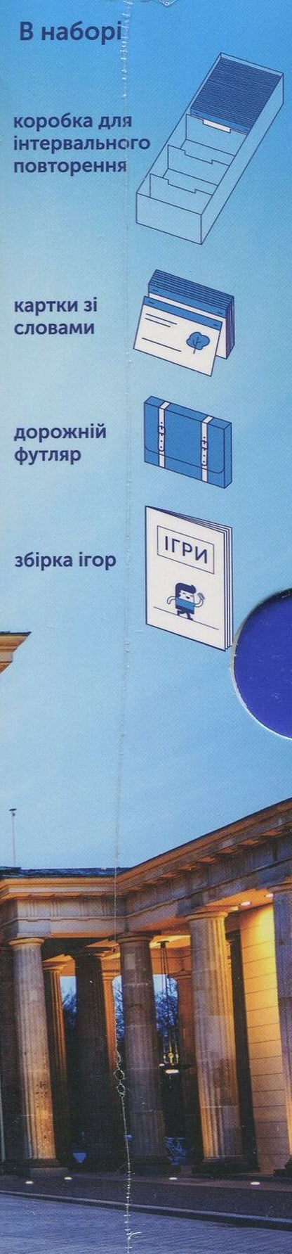 500 cards for learning German.A2 / 500 карток для вивчення німецької мови. А2  978-617-7702-02-2-5