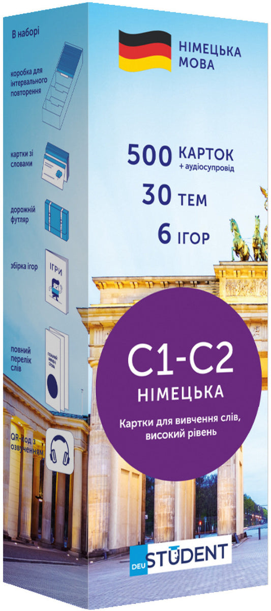 500 cards for learning German.High level C1-C2 / 500 карток для вивчення німецької. Високий рівень C1-C2  978-617-7702-37-4-1