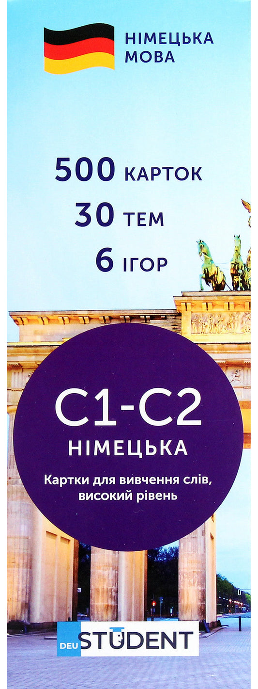 500 cards for learning German.High level C1-C2 / 500 карток для вивчення німецької. Високий рівень C1-C2  978-617-7702-37-4-2