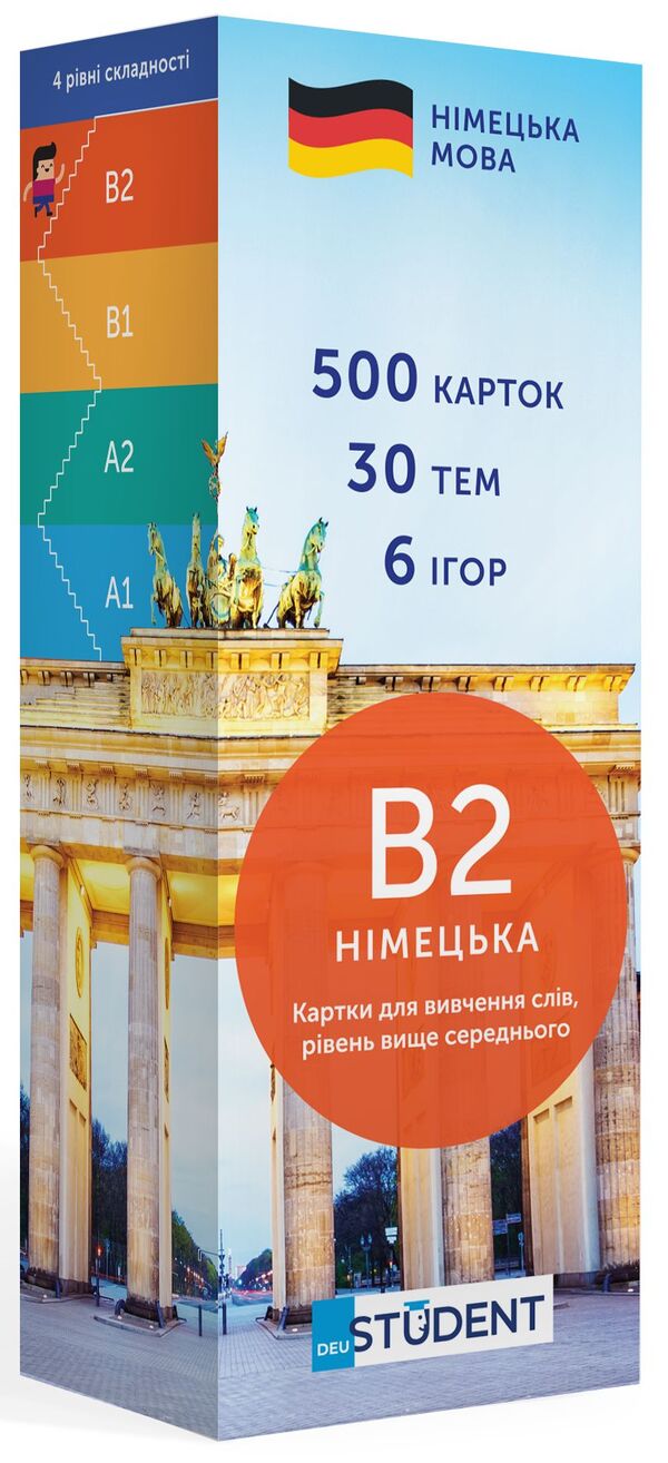 500 cards for learning German.Level B2 / 500 карток для вивчення німецької мови. Рівень В2  978-617-7702-10-7-1