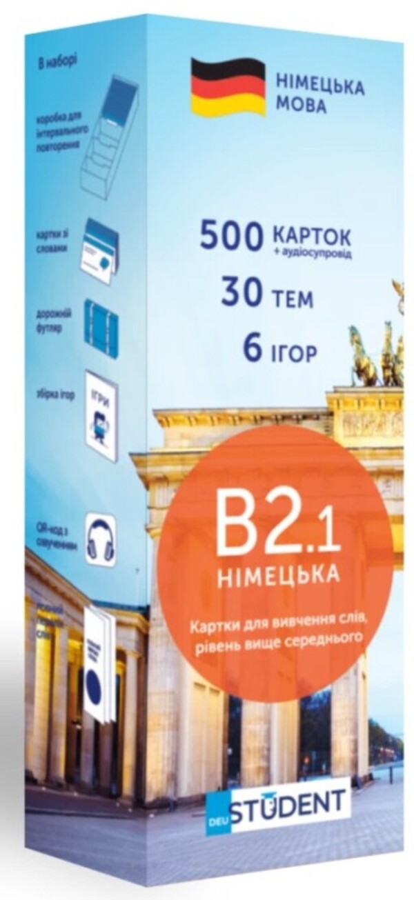 500 cards for learning German. Level B2.1 / 500 карток для вивчення німецької мови. Рівень В2.1  9786177702893-3