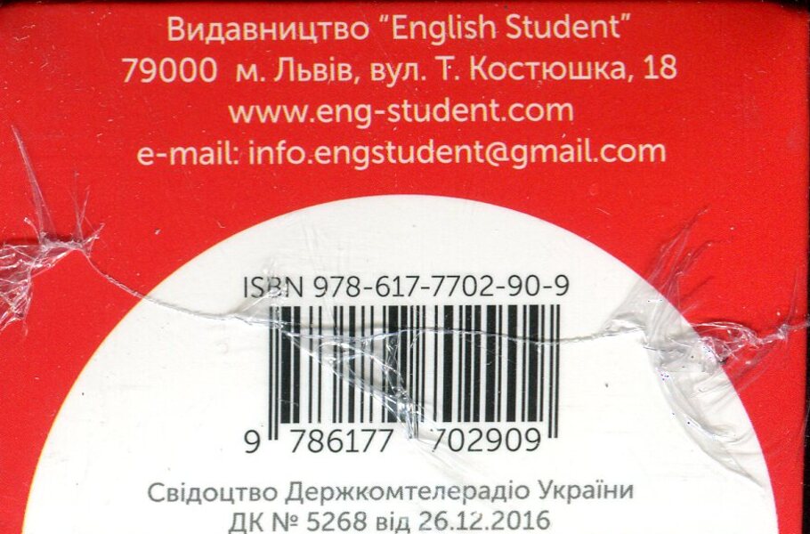 500 cards for learning German. Level B2.2 / 500 карток для вивчення німецької мови. Рівень В2.2  9786177702909-4