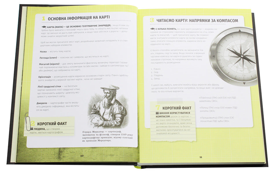 501 facts you need to know about... geography / 501 факт, який треба знати з... географії Стенбьюри Сара 978-617-679-569-8-4