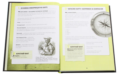 501 facts you need to know about... geography / 501 факт, який треба знати з... географії Стенбьюри Сара 978-617-679-569-8-4