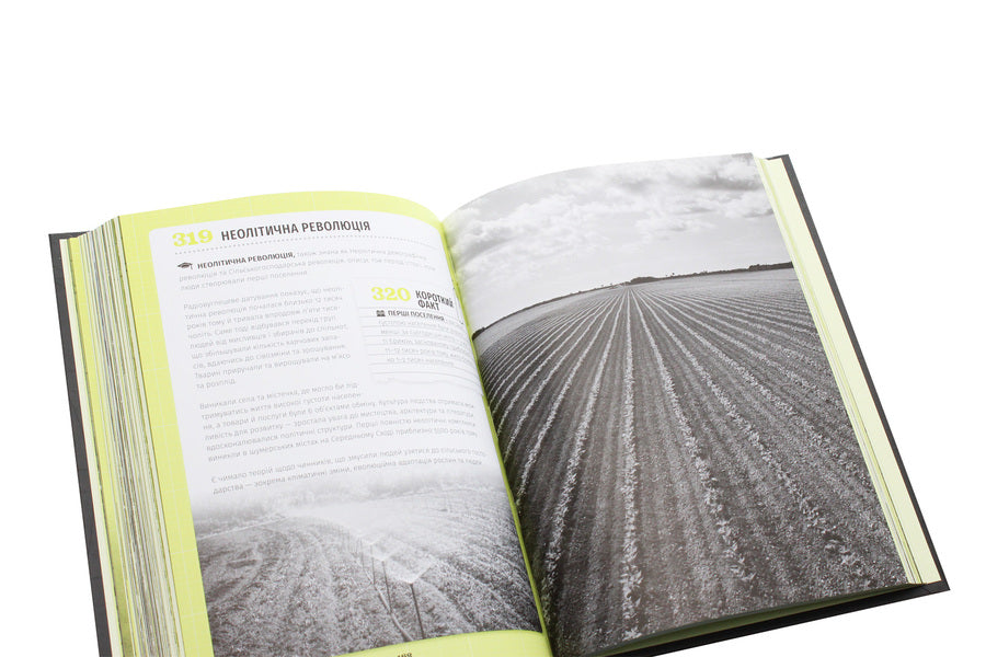 501 facts you need to know about... geography / 501 факт, який треба знати з... географії Стенбьюри Сара 978-617-679-569-8-6