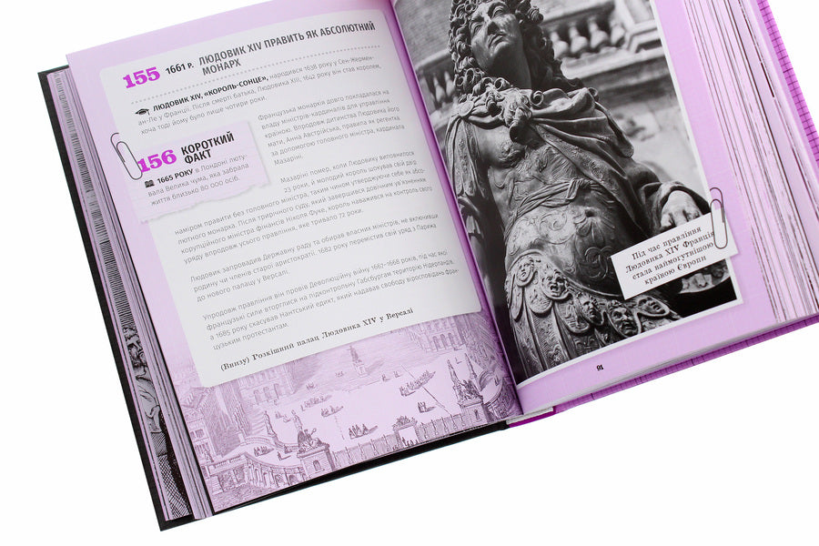 501 facts you need to know about... history / 501 факт, який треба знати з... історії Реттл Элисон 978-617-679-873-6-6