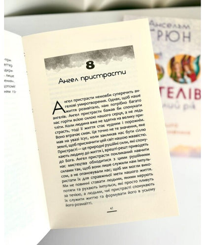 50 Angels For The Whole Year. A Book Of Inspiration / 50 ангелів на цілий рік. Книга натхнення Anselm Grün / Ансельм Грюн 9786178600259-3