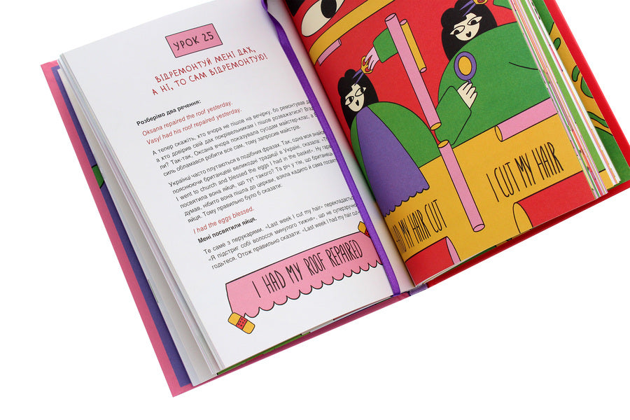 50 English lessons.We speak without mistakes.OK? / 50 уроків англійської. Говоримо без помилок. Ок? Сергей Святенко 978-617-7820-67-2-6