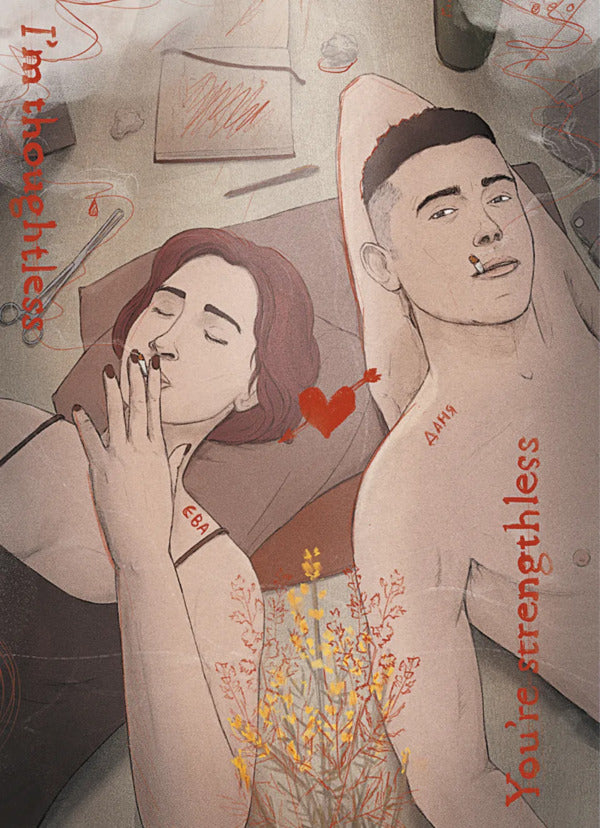 50 Minutes Of Grass. Freud Would Cry / 50 хвилин трави. Фройд би плакав Irene Carp / Ірена Карп 9789664485132-2