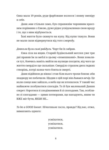 50 Minutes Of Grass. Freud Would Cry / 50 хвилин трави. Фройд би плакав Irene Carp / Ірена Карп 9789664485132-4