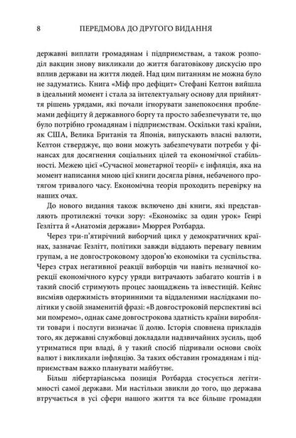 50 Outstanding Works. Economy / 50 видатних творів. Економіка Tom Butler-Bowdon / Том Батлер-Боудон 9789669488947-4