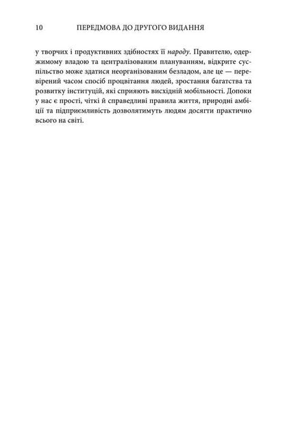 50 Outstanding Works. Economy / 50 видатних творів. Економіка Tom Butler-Bowdon / Том Батлер-Боудон 9789669488947-6
