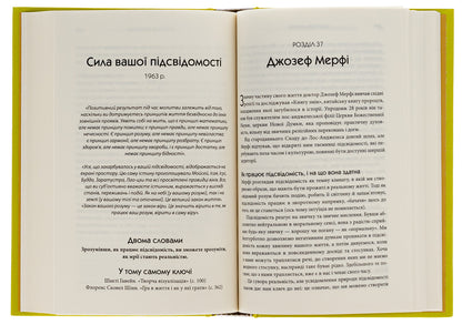 50 Outstanding Works. Self -Help / 50 видатних творів. Самодопомога Tom Butler Boudon / Том Батлер-Будтон 9789669488282-5