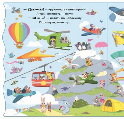 50 Sounds Loud Cars - 50 звукв Гучн машини Natasha Rimmington - Наташа Рммнгтон 9786170999474-2