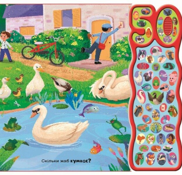 50 Sounds Noisy Farm - 50 звукв Галаслива ферма Alejandra Barajas - Алехандра Барахас 9786170999481-5