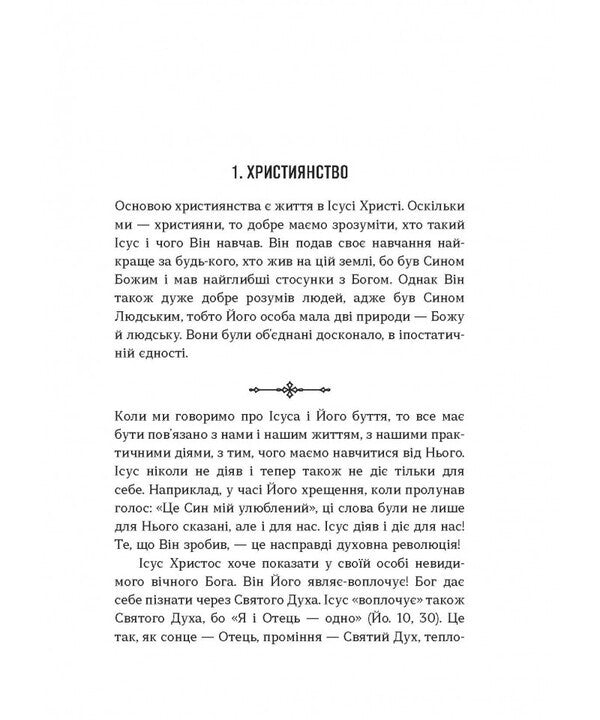 50 Thoughts Of Alexander's Elder / 50 думок старця Олександра / Author not specified 9789669389602-5