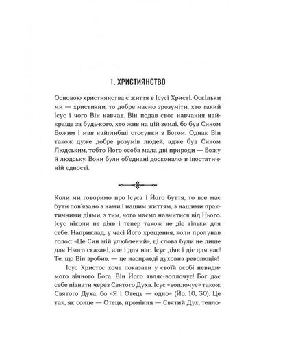 50 Thoughts Of Alexander's Elder / 50 думок старця Олександра / Author not specified 9789669389602-5