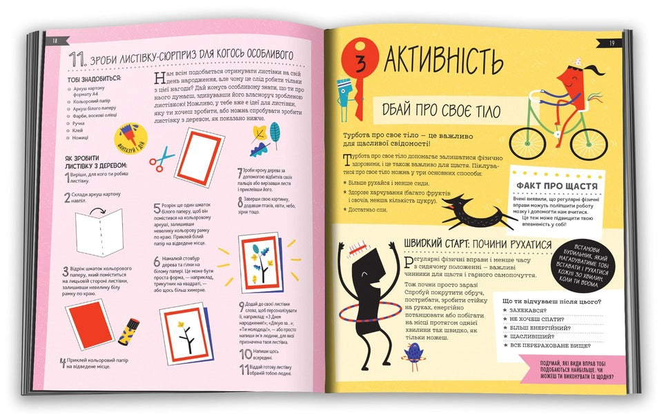 50 Ways To Be Happy / 50 способів бути щасливим Vanessa King / Ванесса Кінг 9789669486950-3