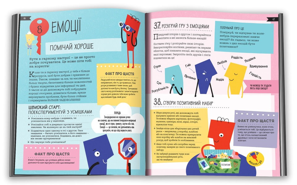 50 Ways To Be Happy / 50 способів бути щасливим Vanessa King / Ванесса Кінг 9789669486950-4