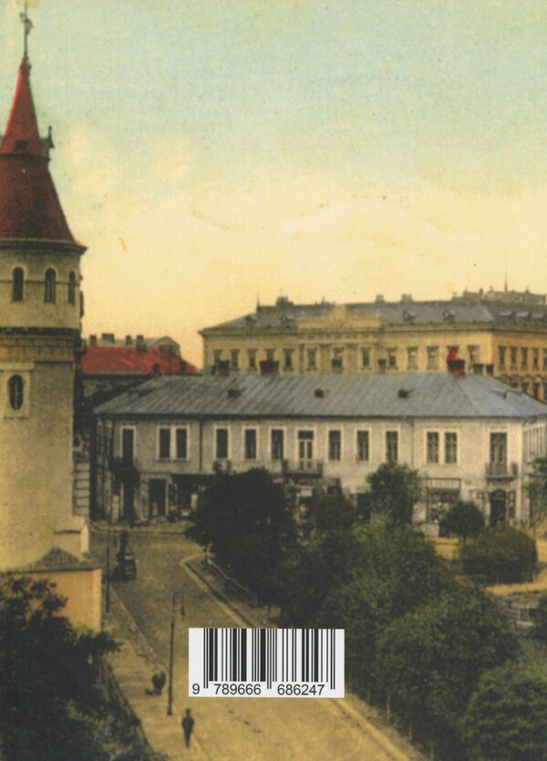 50 books about the city / 50 книжок про Місто  978-966-6686-24-7-3