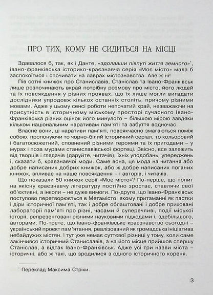 50 books about the city / 50 книжок про Місто  978-966-6686-24-7-5