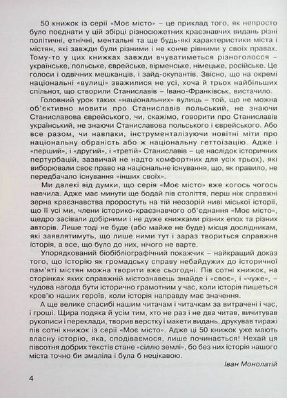 50 books about the city / 50 книжок про Місто  978-966-6686-24-7-6