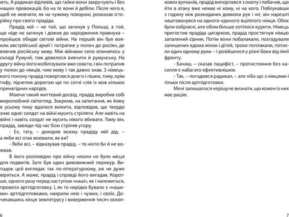 50 percent of the walkie-talkie / 50 відсотків рації Александр Бойченко 978-617-614-116-7-5