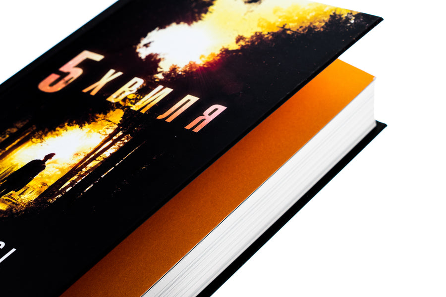 5Th Wave. Book 1 / 5-а хвиля. Книга 1 Rick Yansa / Рік Янсі 9789669488916-4