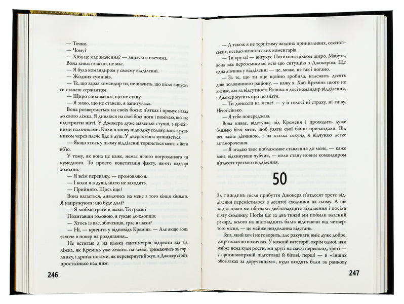 5Th Wave. Book 1 / 5-а хвиля. Книга 1 Rick Yansa / Рік Янсі 9789669488916-6