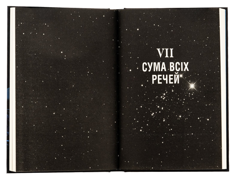 5Th Wave. Book 2. The Boundless Sea / 5-а хвиля. Книга 2. Безмежне море Rick Yansa / Рік Янсі 9789669488923-5