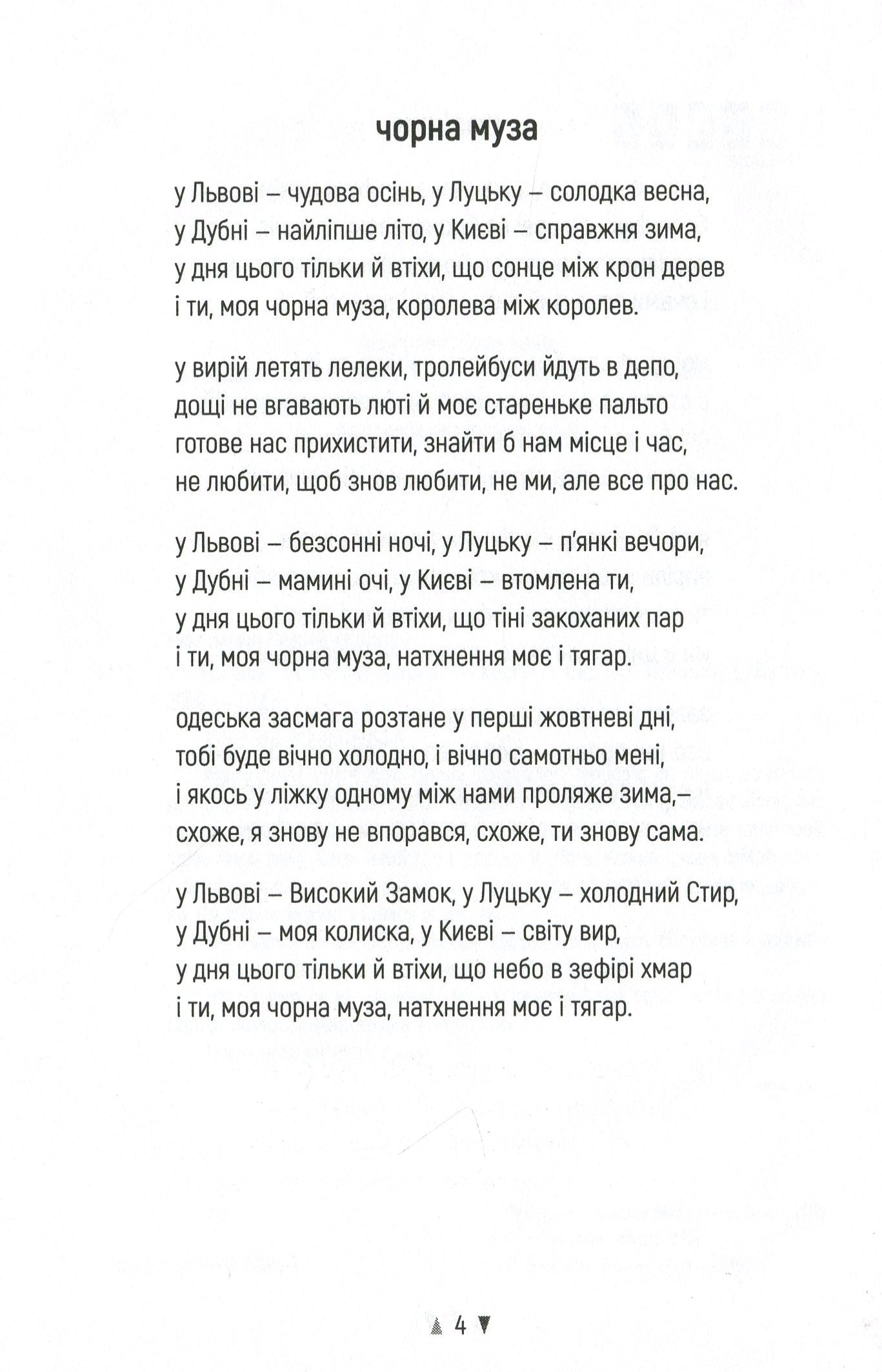 Реп'яхи. Burdocks