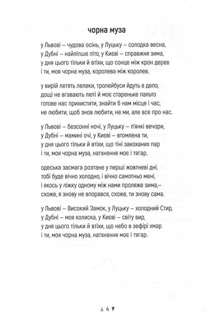 Реп'яхи. Burdocks