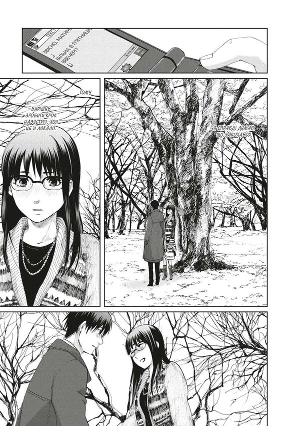 5 Centimeters Per Second Volume 2 - 5 сантиметрв за секунду Том 2 Makoto Shinkai - Макото Шинкай 9786178168827-5