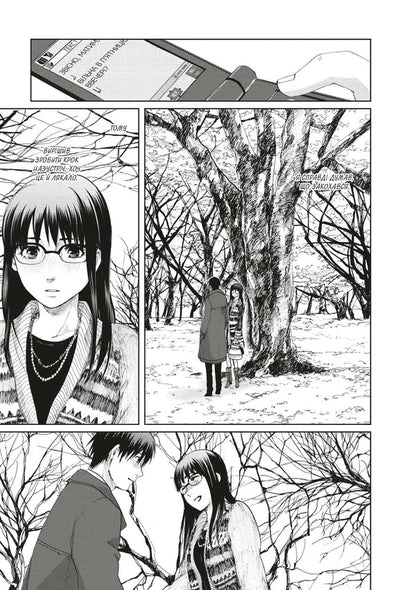 5 Centimeters Per Second Volume 2 - 5 сантиметрв за секунду Том 2 Makoto Shinkai - Макото Шинкай 9786178168827-5