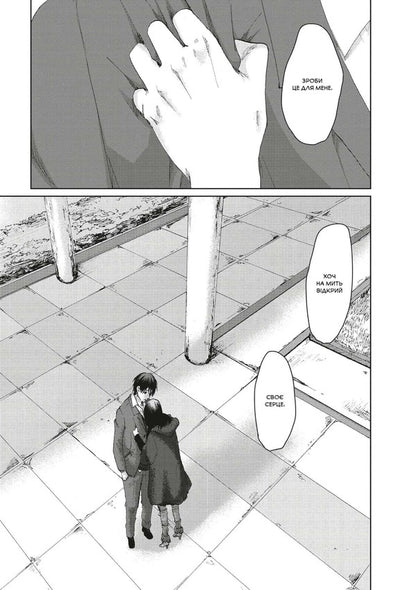 5 Centimeters Per Second Volume 2 - 5 сантиметрв за секунду Том 2 Makoto Shinkai - Макото Шинкай 9786178168827-6
