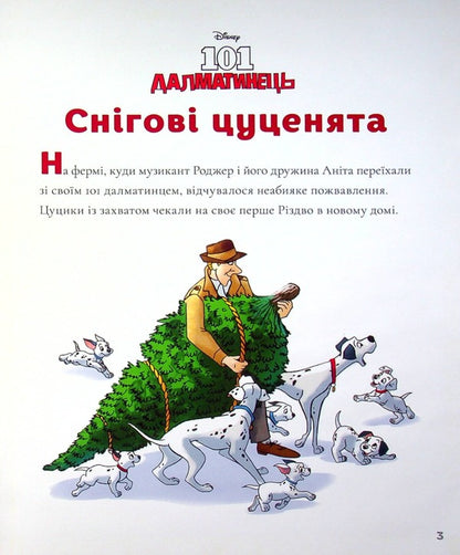 5 Christmas stories / 5 різдвяних історій  9786178211165-3