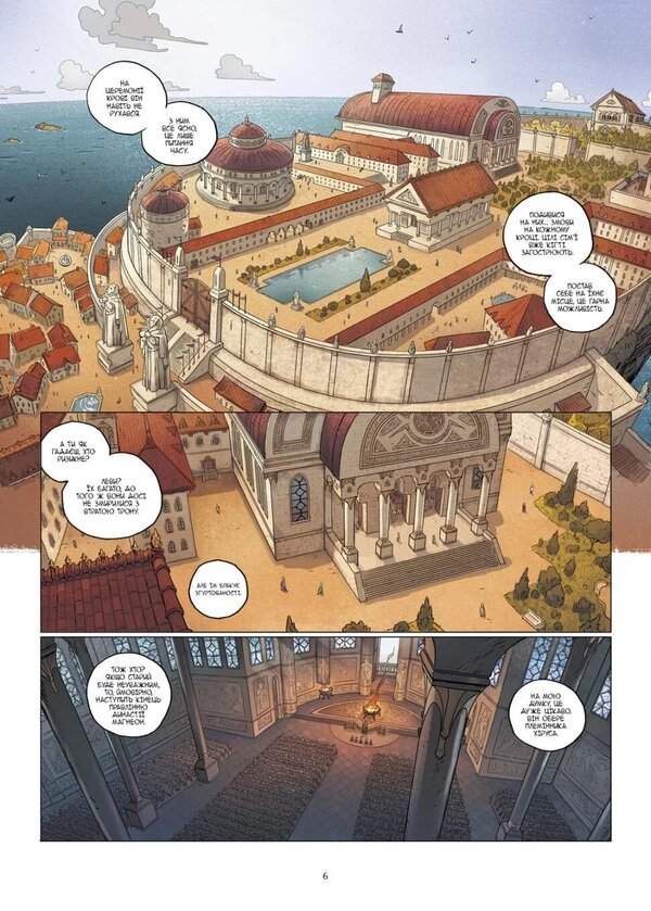 5 Lands. Volume 1. All the best / 5 Земель. Том 1. Щосили Роберт Левелин 9789669789976-5