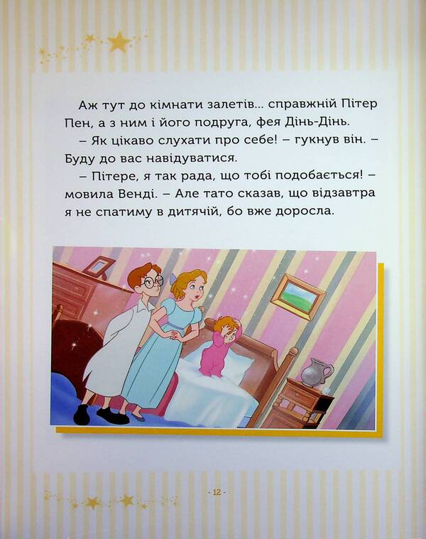 5 classical stories / 5 класичних історій  9786171601437-6