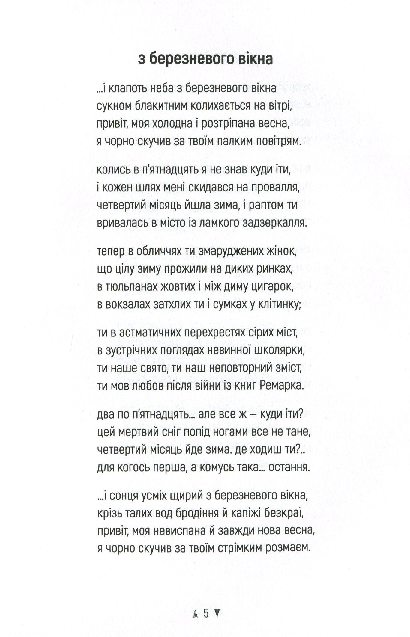 Реп'яхи. Burdocks