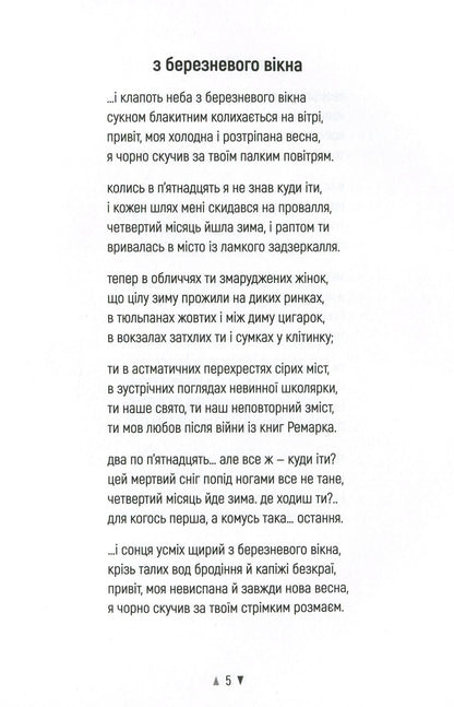 Реп'яхи. Burdocks