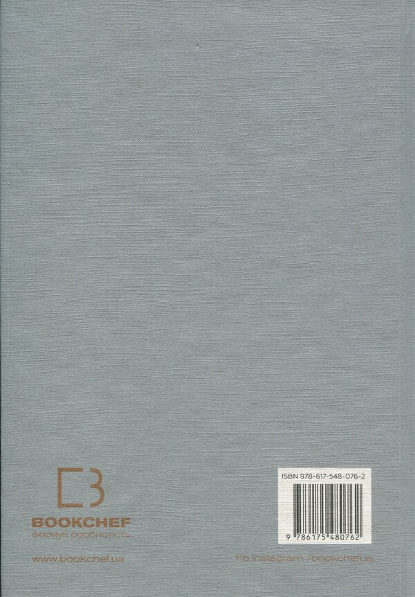 6 Minutes. The Diary That Will Change Your Life (Grey) / 6 хвилин. Щоденник, який змінить ваше життя (сірий) Dominique Spencet / Домінік Спенст 9786175480762-2