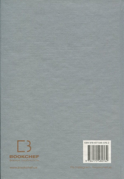 6 Minutes. The Diary That Will Change Your Life (Grey) / 6 хвилин. Щоденник, який змінить ваше життя (сірий) Dominique Spencet / Домінік Спенст 9786175480762-2