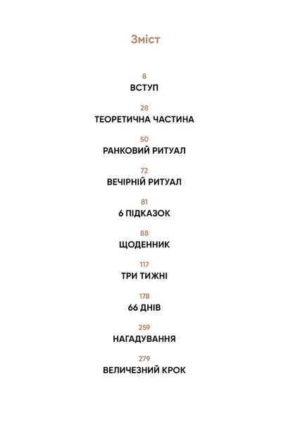 6 Minutes. The Diary That Will Change Your Life (Grey) / 6 хвилин. Щоденник, який змінить ваше життя (сірий) Dominique Spencet / Домінік Спенст 9786175480762-3