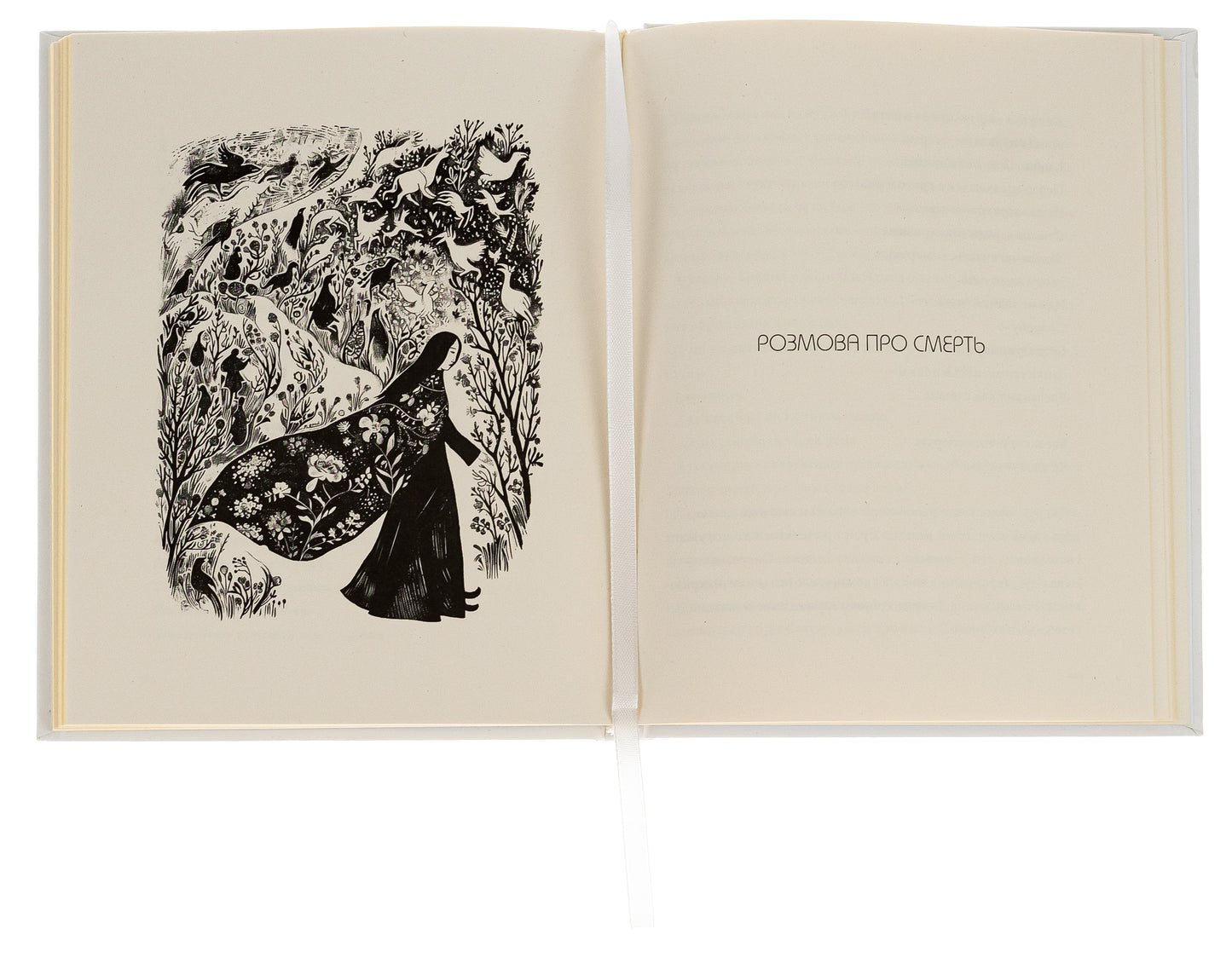 У присутності ангела. In The Presence Of An Angel