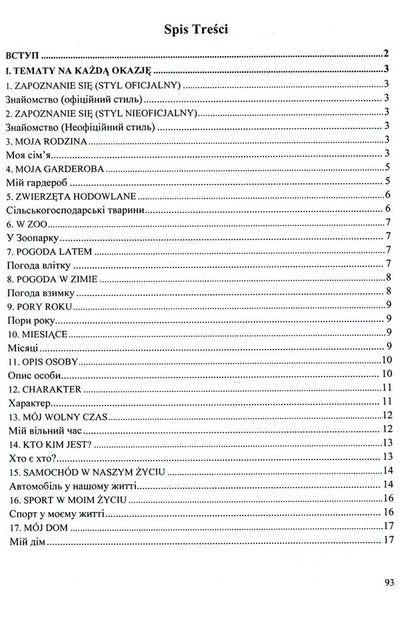 70 Oral Topics From The Polish Language - 70 Tematow Po Polsku - 70 усних тем з польсько мови - 70 tematow po polsku Vyta Mastylyak, Oksana Potseluiko - Вита Мастиляк, Оксана Поцелуйко 9789660738430-3